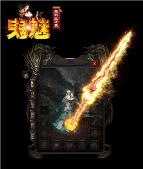 天龙八部私服有漏洞